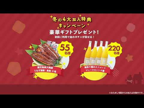 寒い冬はパルシステム篇WebCM｜生協の宅配パルシステム