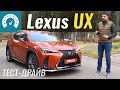 Lexus UX Business+