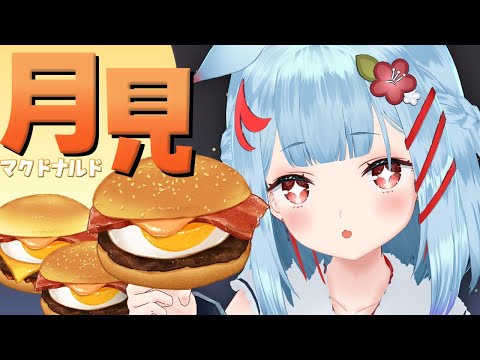 【食べ比べ】マクドナルドの月見食べ比べしよ～！🍔🌕✨【狛犬うめ/Varium】