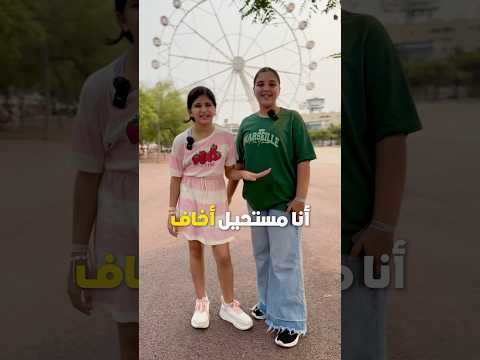 اختي قصفت جبهتي🔥🥺طحن وكسر الخواطر عنا غير😅😉#اطفال #اكسبلور #funnyy #مضحك #لينا_وهيا