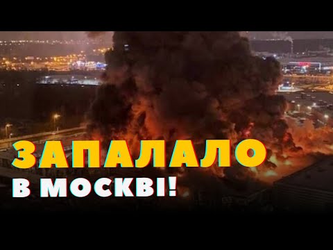 7 хвилин тому! МОСКВА У ВОГНІ! Масштабна пожежа на заводі – десятки людей ОПИНИЛИСЯ У ПАСТЦІ!