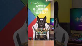 【遊戲小報狗】看直播根本人類圖鑑！快留言大爆料身邊的「鍵盤教練」