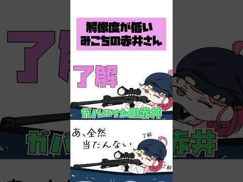 【手描き】解像度の低すぎる赤〇みこ  #手描きホロライブ #hololive #vtuber #切り抜き #白上フブキ  #さくらみこ #大神ミオ #大空スバル