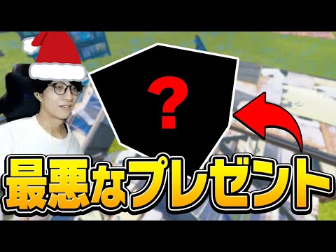 良い子にしてないと「ゼラサンタ」からこのプレゼントが届きますよ…【フォートナイト/Fortnite】