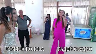 РУМЯНА ПОПОВА 2026 (COVER)