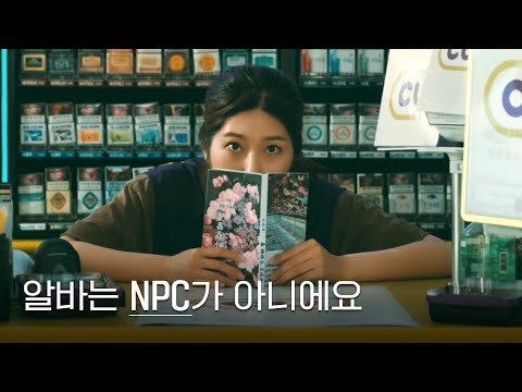 TMI, 오히려 좋아 👂  | 편의점 고인물(Convenience Store Veteran) EP14 #shorts