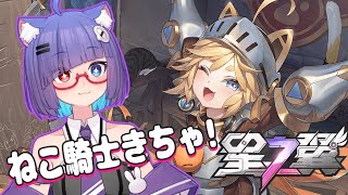 【 #星の翼 】初めての7000帯！！負けたらセリフ読みの罰ゲーム　はじめて21日目　【 VTuber #猫本にゃこ 】