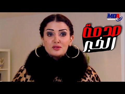 فرحه لا توصف لغاده عبد الرازق بعد خبر رجوع الذاكره لجوزها باسم ياخور