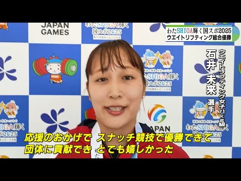 ウエイトリフティングで48年ぶり総合優勝