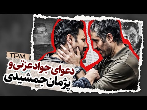 دعوای شدید جواد عزتی و پژمان جمشیدی😨 | سکانس فیلم دوزیست