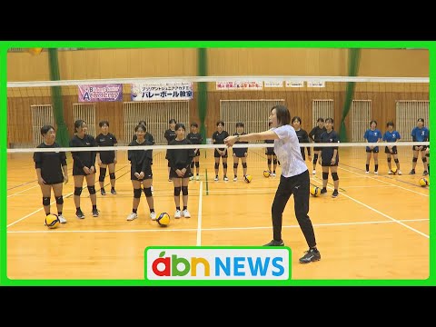 憧れの元日本代表が直接指導！ルートインホテルズ信州ブリリアントアリーズのジュニアアカデミーがバレーボール教室を開催(ab...