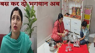 🌺अपनी गलतिया मानती हूँ मैं 🌺बस कर दो भगवान 🌺अब इतनी परीक्षाएं मत लो अब 🌺और बर्दास्त नहीं होता मुझसे🌺