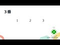 東京までの時間に関するクイズ