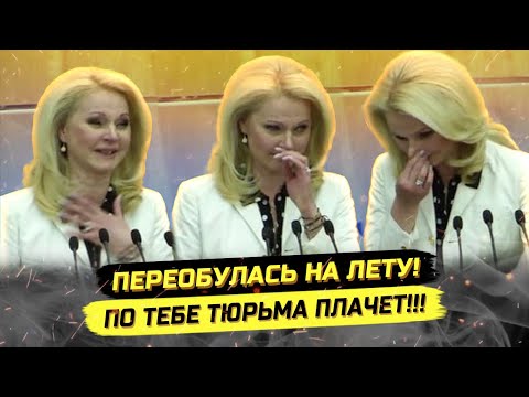 ⚡️ ГОЛИКОВА ПРОБИЛА ДНО! ЯВКА С ПОВИННОЙ!? МАНТУРОВ, РСПП И КУРС РУБЛЯ