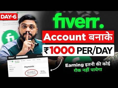 इस 1 App से Account बना कर Daily Earning 1,000 Per Day || How to Create Account on Fiverr 2023