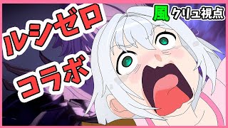 【グラブル/初見歓迎】なんとなくわかった風ライフォ軸視点　【vtuber /いつめんルシ】