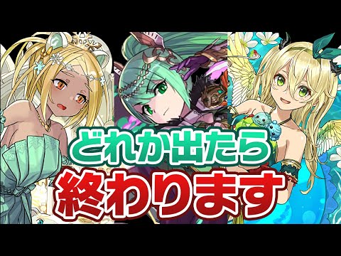 渋すぎ限界突破スーパーゴッドフェスにリベンジした結果…【パズドラ】