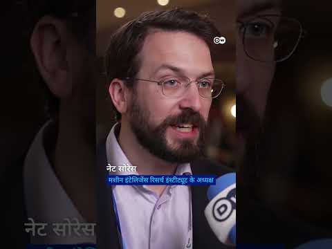 इंसानों के अस्तित्व को खत्म कर देगा AI? [Will AI destroy human existence?]