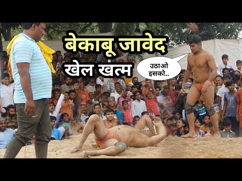 जावेद को गाली देने की सजा देखिए/ javed gani phelwan kusti #javed #phelwan #kustidangal