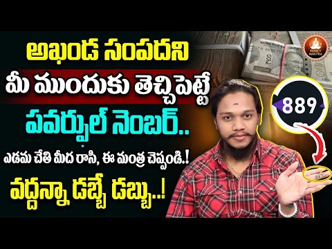 Vibrant Vamsi: Powerful Money Attracting CODE | Money Affirmations| Money Attract Remedies in telugu