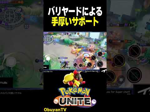 ホビーの動画サムネイル - タンク型アルマの立ちまわり #ポケモンユナイト #ポケモン  #shorts
