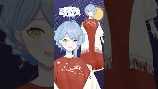 惑星科学者Vこだわりの惑星部屋着紹介&解説！ #星見まどか #shorts