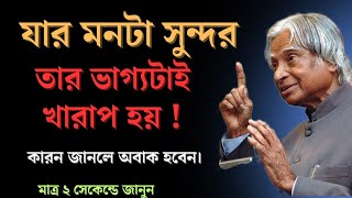 Best Heart Touching Motivational Quotes InBangla | mother Teresa Ukti |Bangla Motivation Care