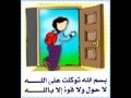 Understanding Islamic Invocations