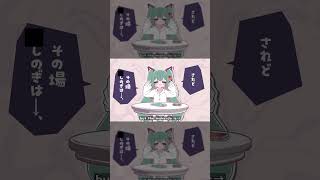 みむかゥわナイストライ #shorts #歌ってみた #cover #vtuber