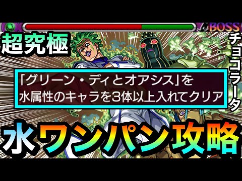 【モンスト】水属性3体ミッションを