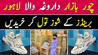 Ladies Shoes Wholesale Market | Ladies Chappal | Men's Shoes | Baby Sandal | Container Market Lahore