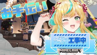 【マイクラ】#にじ鯖夏祭り2025　炎上船にお助け部に出陣じゃ～～～！！！！！！！【立伝都々/にじさんじ】