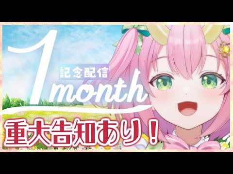 直った‼【告知あり！】デビュー1ヶ月✨初配信振り返り&質問回答も？乾杯しましょう～！【三枝りん】