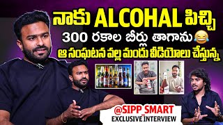 Praveen Aminigadda Exclusive Interview | @SippSmart | Anchor Chandu | Filmylooks