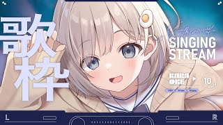 【 #歌枠┆sing 】不定期夕方歌枠も聴きに来て🌟初見さん大歓迎!!【 杏夜くもり / Re:AcT 】
