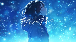 ブルーアンバー / back number cover by たんたかくん