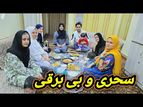 رمضان ماه مهمانی خداوند ج / اولین برنامه سحری