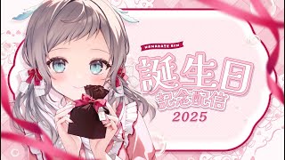 【 #歌枠 KARAOKE 】今日はお誕生日会 ˎˊ˗  可愛い曲たくさんうたうよ～～～！【 花風りん 】