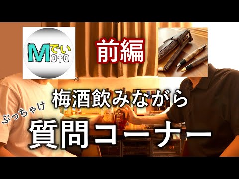 【睡眠用・作業用】もともとTV もと弟さんと質問コーナーしてみた。