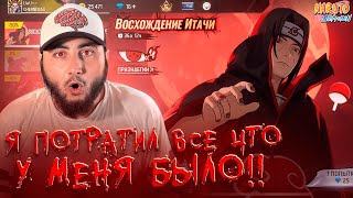 Я ПОТРАТИЛ ВСЕ ЧТО БЫЛО / ВОЗРАЖДЕНИЕ ИТАЧИ