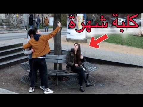 طلبت رقمها مارضيت شوفو شو صار بعد ماعرفت انا مشهور عاليوتيوب gold digger