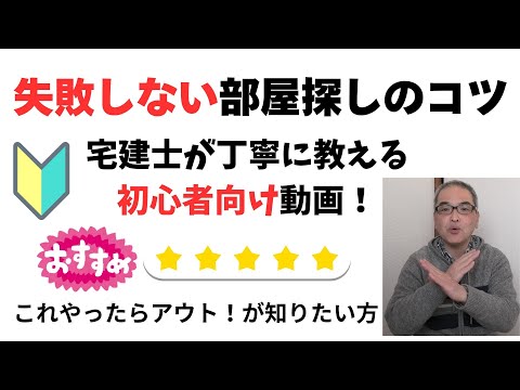 【はじめてのひとり暮らし】失敗しないお部屋探しのコツ！（準備編）東京都大田区の家賃相場付き