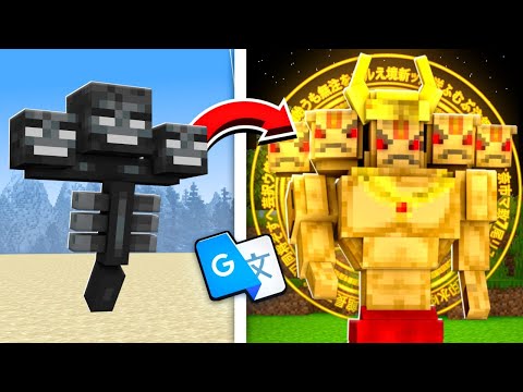I Google Translated mobs in Indian Versions ๐ฅป