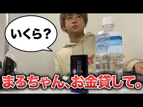 【荒野行動】まろちゃんに『お金貸して』と言った結果...。