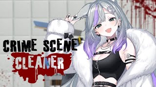 【Ayane🌙 】犯罪現場清潔工 #15 原來是詹姆斯啊，還以為是科瓦斯基呢【中文/日本語】