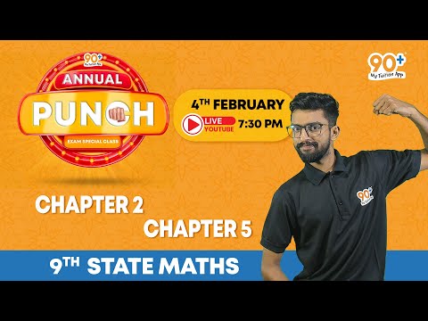 90+ ANNUAL PUNCH | 9th STATE | MATHS | NEW NUMBERS | IRRATIONAL MULTIPLICATION | AFRAD SIR