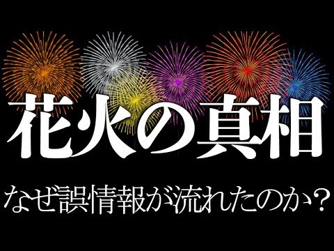 【第五人格】今年の花火イベントに誤情報が流れた理由が意外だった【２人実況】【IdentityV】【アイデンティティV】