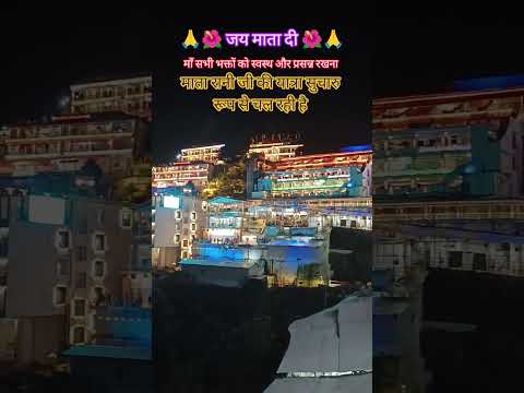maa vaishno devi <strong>yatra</strong> weather update 21 october 2026 #shorts #trending #shortsfeed #viral #navratri