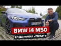 BMW i4 Base