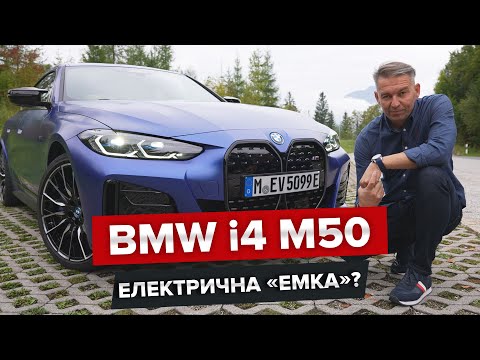 BMW i4 Base